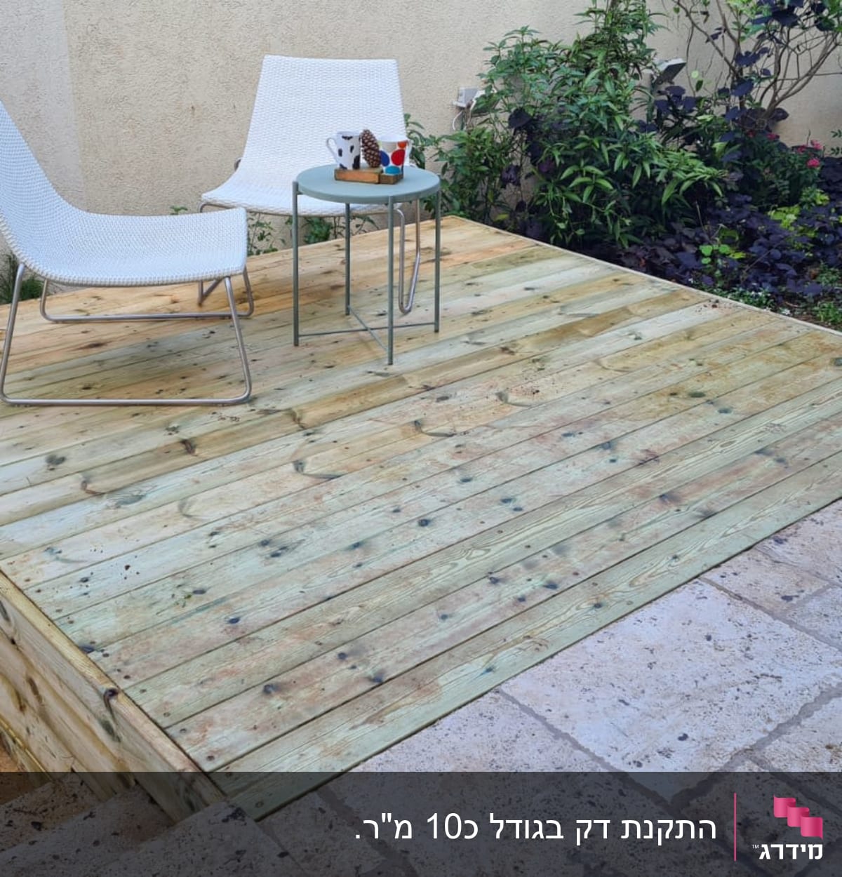 פינת ישיבה על דק עץ עם כיסאות ושולחן